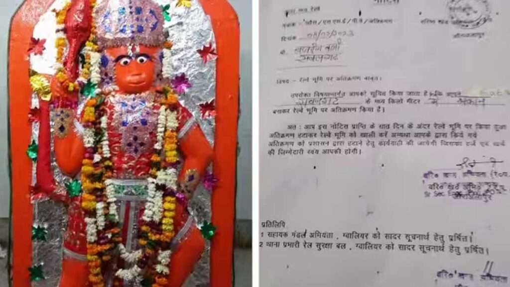 hanuman ji