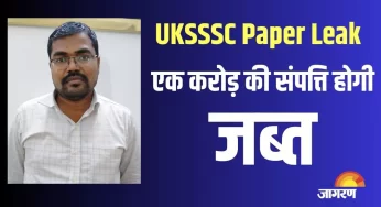 नकल माफिया विपिन बिहारी की एक करोड़ की संपत्ति होगी जब्त, 24 सदस्यों पर कार्रवाई की तैयारी