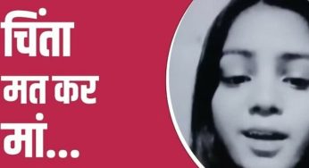 हत्या से चंद घंटे पहले साक्षी ने फोन पर मां से कहा था , चिंता मत कर मां… मैं आपको बेटा बनकर दिखाऊंगी