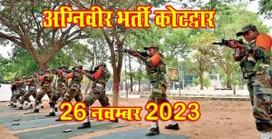 Army Agniveer copy