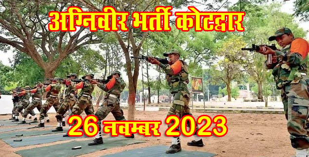 Army Agniveer copy