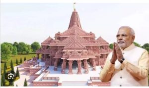 ram mandir